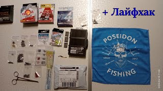 : Poseidon - fishing -  ! + !!!
