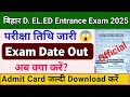 Bihar Deled Entrance Exam Date 2025। bihar deled admit card 2025 । bihar deled entrance exam 2025