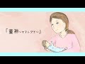 童神(わらびがみ)~ヤマトグチ~【カバーたみよ】古謝美佐子_okinawa song