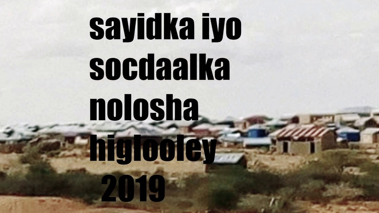 ABDIWALI SAYIDKA & SOCDAALKA NOLOSHA PART 3 2019