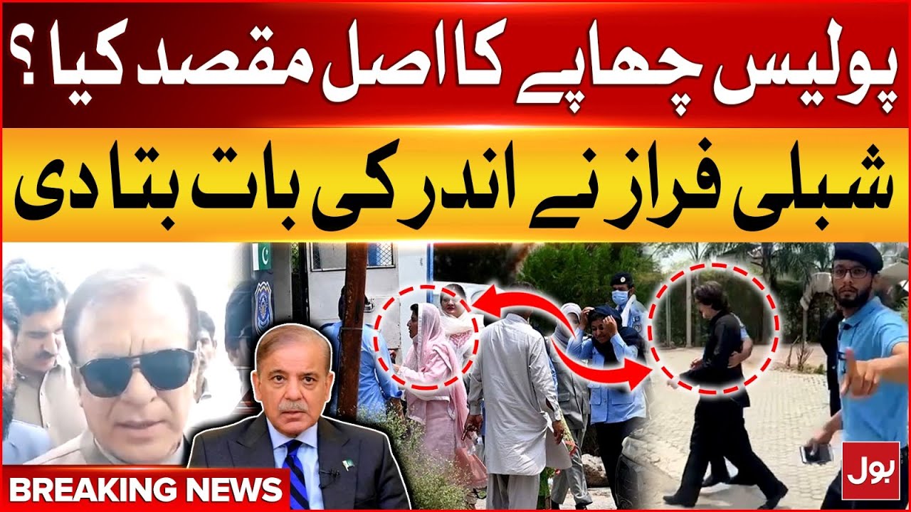 Shibli Faraz Explain Reason Behind Police Raid On PTI Office | PMLN vs PTI | Breaking News