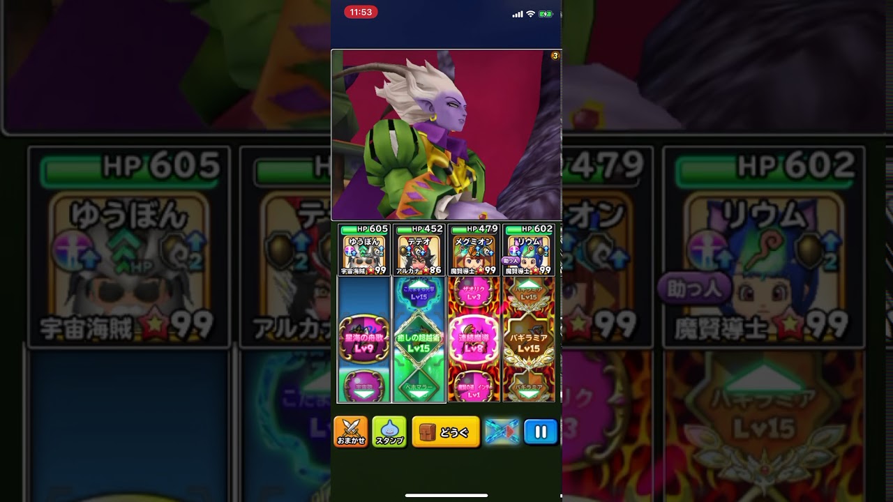 星ドラ 神様チャレンジ超七段 ネルゲル 不死鳥杖2 Youtube