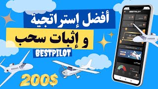 إستراتيجية للربح السريع تحويل $50 دولار إلى $200 دولار في 10 دقائق