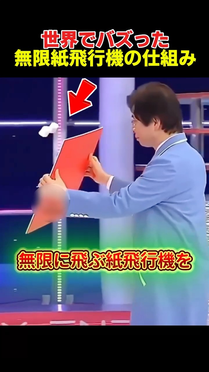 How the Infinite Paper Airplane Works - YouTube