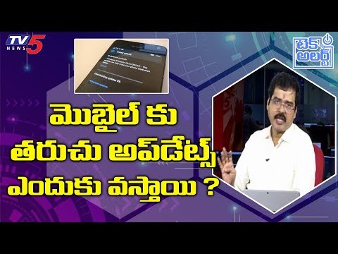 Why we Recieve Mobile and APP Updates Frequently ? | Nallamothu Sridhar| TV5 Tech Alert