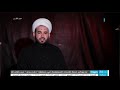 الحب الفاطمي الشيخ عقيل الكعبي قناة الصراط الفضائية 