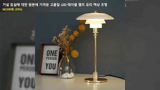거실 침실에 대한 원본에 가까운 고품질 LED 테이블 램프 유리 책상 조명