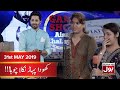 Khoda Phar Nikla Chuha!!! | Game Show Aisay Chalay Ga with Danish Taimoor