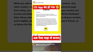 Zili App Very Bad News Today | Zili App Band Ho Gaya 😐 #shorts screenshot 5