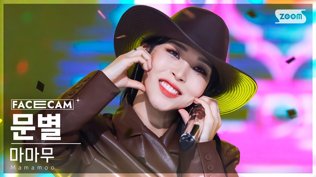 [페이스캠4K] 마마무 문별 '일낼라' (Mamamoo Moon Byul 'ILLELLA' FaceCam) @SBS Inkigayo 221023
