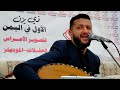 من روائع الأستاذ علي عبدالله السمه امشي دلا حمود السمه يا قاسي القلب عاد الناس يقولو سلام 