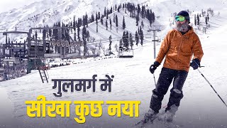 Gulmarg में Skiing और कश्मीर की मेहमाननवाज़ी | Rahul Gandhi