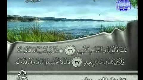 سورة ق بصوت الشيخ فارس عباد ‎Surat Qaf
