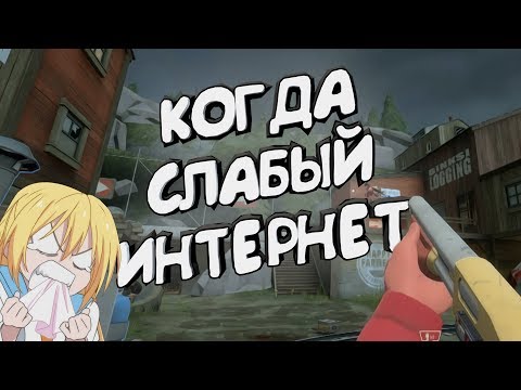 Видео: Когда слабый интернет :"Рандом игры"