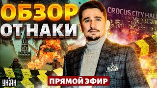 ФСБшники проспали теракт