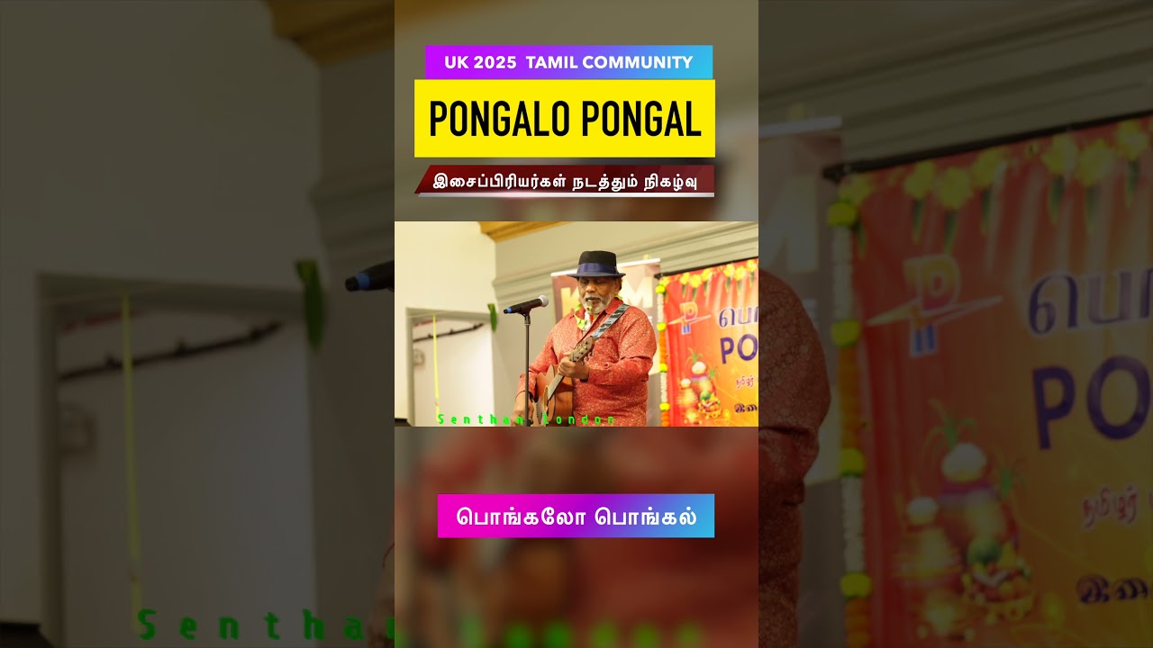 Tamil community events