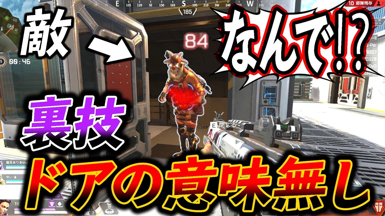 極悪】ドアを手前に開閉できる裏技がヤバすぎる件 敵がぶちギレwww