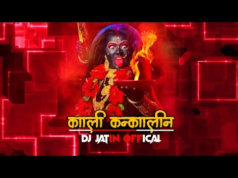 KALI KANKALIN DJ SONG | DJ JATIN OFFICAL | NAVRATRI SPECIAL