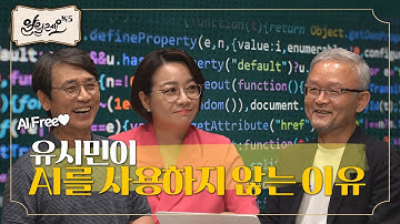 천연지능 vs 인공지능, 미국과 중국이 우리에게 AI를 빌려줄까? [박태웅의 AI 강의 2025] 1부 | 박태웅 의장 | 알릴레오 북’s 시즌 6 13회 | 유시민, 조수진
