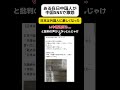【普通やろ】ある在日中国人｢日本は外国人に厳しくなった｣ #shorts