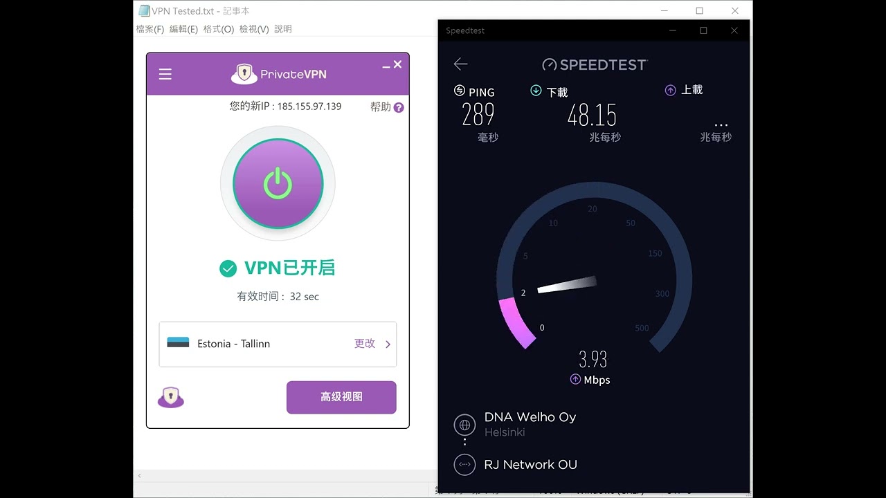 【PrivateVPN】Review Estonia Speed Test ☑️️️️