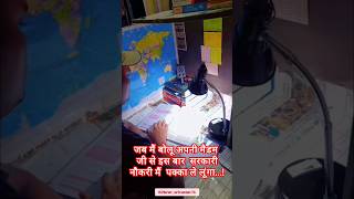 Sarkari naukari #sarkarinaukri #bhojpuritrendingsongs #studywala #motivationalstudy #careersuccess