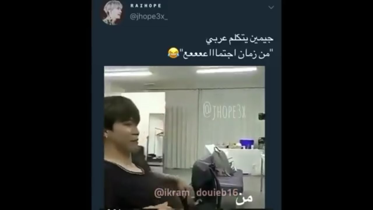 تاي اذا قرر يكون سكشي😱/جيمين يتكلم عربي 😂/فرق بين شوقا و جونغكوك/جونغكوك يدلل على الاعضاء