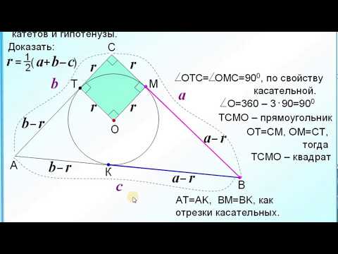 ОГЭ Задание 25 Окружность вписанная в прямоугольный треугольник