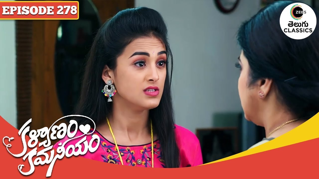 Kalyanam Kamaneeyam | Full Ep. 278 | రివెంజ్ తీర్చుకోడానికి మహీ వేసిన ప్లాన్! | Zee Telugu Classics
