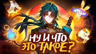 картинка: И ЭТО НОВЫЙ ХОНКАЙ? - Чем является и НЕ является Honkai Nexus Anima | Первый взгляд