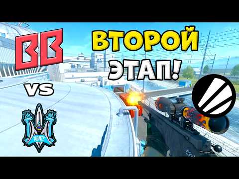 ПОБЕДИТЕЛЬ В STAGE 3! Monte vs BB Team - ЛУЧШИЕ МОМЕНТЫ - IEM Cologne Major 2026 l КС2