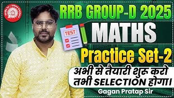 RRB Group-D Practice Set-2🔥 यही सवाल छापेंगे Exam में || Gagan Pratap Sir #rrb #groupd 