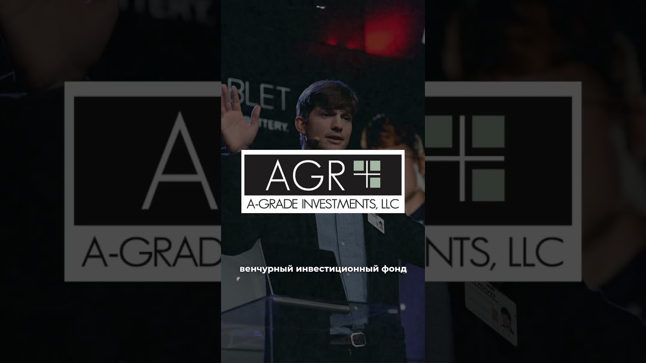 Актер и ГЕНИАЛЬНЫЙ инвестор 