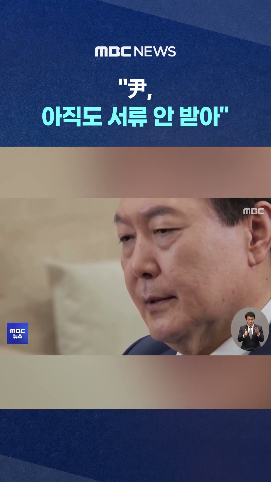 '결단' 임박한 헌법재판소 #Shorts (MBC뉴스)