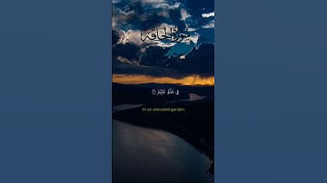 حالات واتس بصوت احمد خضر سورة الحاقة  #حالات_واتس #قرآن