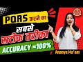 SSC CHSL/CGL 2024 || PQRS करने  का  सबसे  सटीक  तरीका Accuracy =100% || SSC English With Ananya Mam