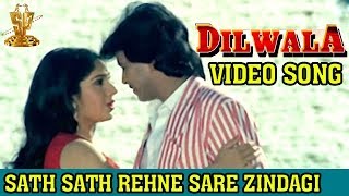 Sath Sath Rehne Sare Zindagi Video Song Dilwala Hindi Movie Mithun Chakraborty Smita Patil