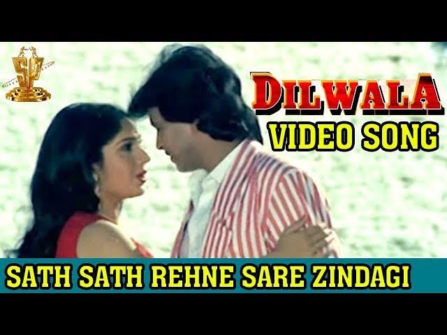 Sath Sath Rehne Sare Zindagi Video song | Dilwala Hindi Movie | Mithun Chakraborty | Smita Patil