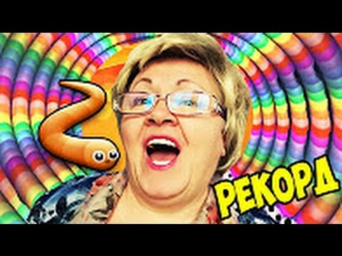 Видео: ИГРАЮ В СЛИТХЕР: SLITHER.IO