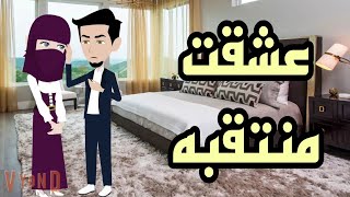 قصه رومانسيه كامله