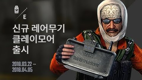 AMXX CS 1.6 Test Claymore MDS