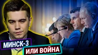 Минск-3 или война: о чем договорятся советники лидеров “нормандской четверки”?