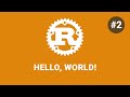 Apprendre  programmer en rust de a  z  hello world