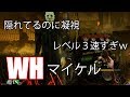 WHマイケルと当たりました#デッドバイデイライト #DBD 【デッドバイデイライト】