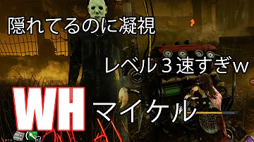 Dbd ウォールハック