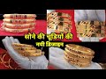 #latest daily wear designer plain gold bangles collection #2026
