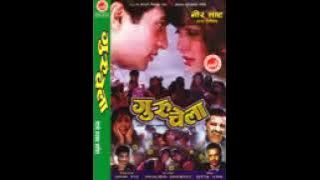 jadu mantara din ma ra rat ma chaina aantara nepali old movie guru chela original  audio song pd