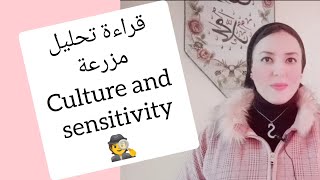 كيفية قراءة تحليل مزرعة(culture and sensitivity) 🕵️