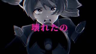 Love Is War (Crusher Remix)