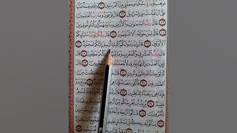 سورة الشعراء من آية (٢٠) إلى آية (٣٩) ص٣٦٨